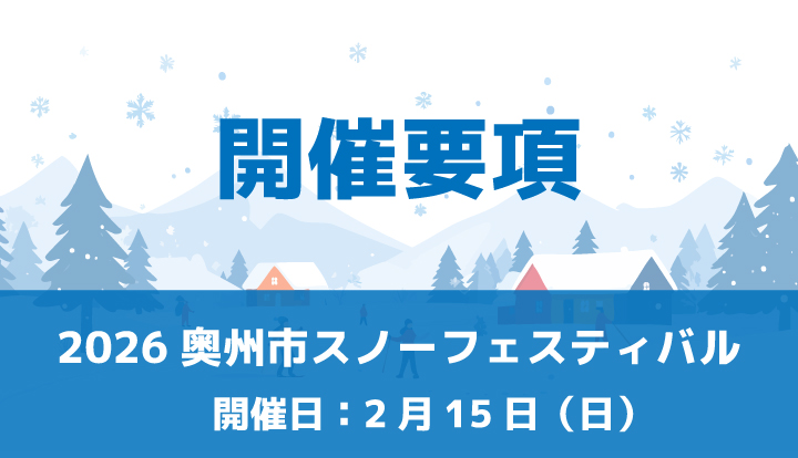 Announcement from Kunimidaira Ski Resort