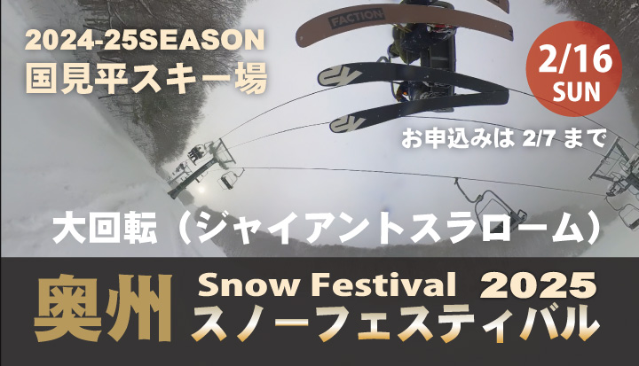 イベント