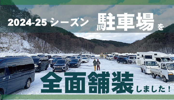 オープン
